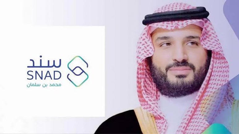 التسجيل في برنامج سند محمد بن سلمان للزواج 2024/1446