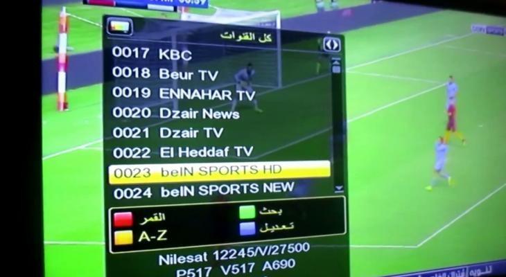 تردد القنوات الناقلة